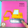 【醉染正版】Baby触摸书 交通工具 幼儿早教益智启蒙书籍0-1-3岁早教书宝宝撕不烂儿童3d版立体翻翻看绘本一岁宝宝-