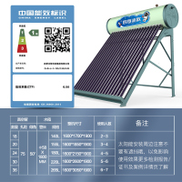 四季沐歌太阳能 航+悦动太阳能热水器家用全自动光电两用热水器 18管140L 热水器太阳能