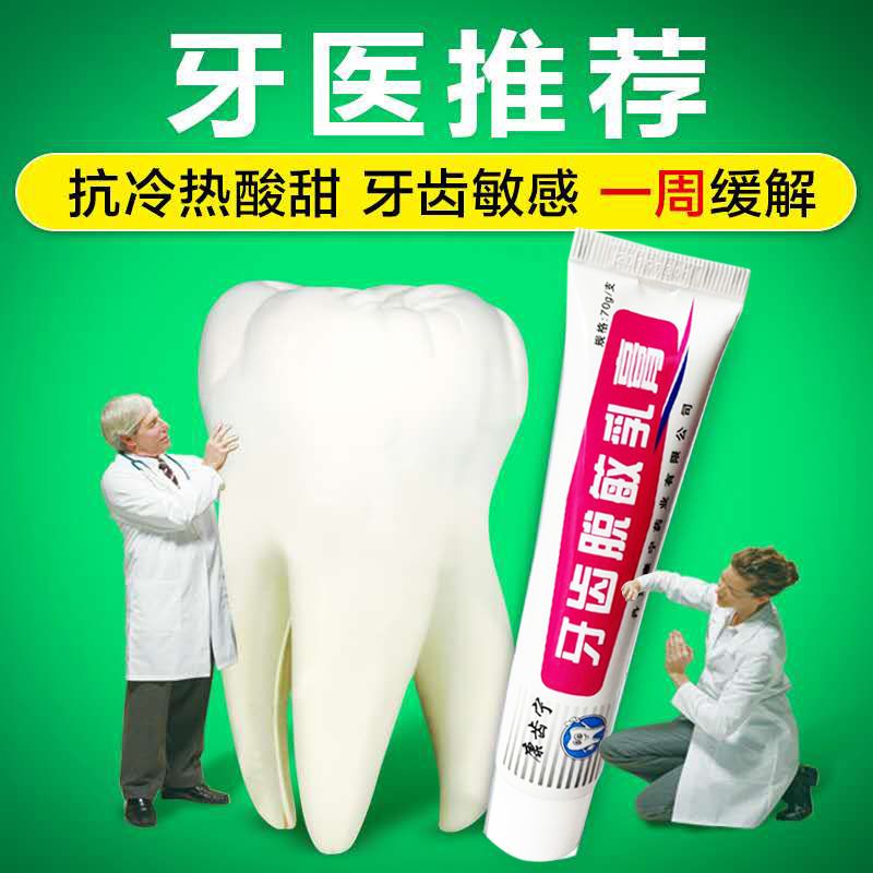 x2支康齿宁牙齿脱敏乳膏冷热酸甜抗敏感牙膏抗过敏缓解改善牙齿酸2支