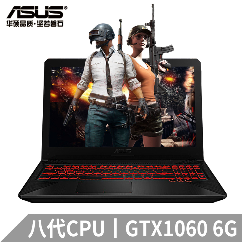 华硕asus飞行堡垒fx80gm156英寸高性能吃鸡游戏本笔记本电脑i58300h8g