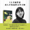 失语者[2024诺贝尔文学奖]韩江 [正版]失语者2024年诺贝尔文学奖得者 韩江布克国际文学奖得主调动鲜血与热泪谱写的