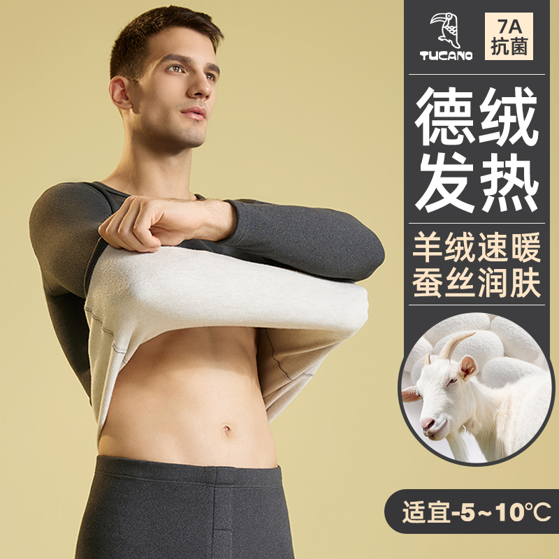 7A抗菌啄木鸟德绒保暖内衣男士套装加绒加厚冬季发热打底秋衣秋裤高清大图