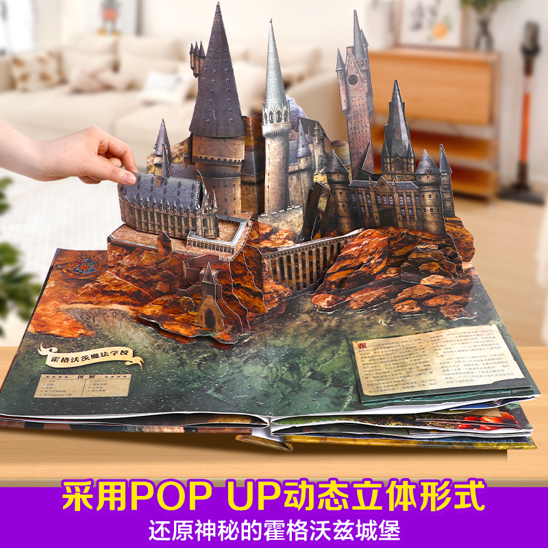 哈利波特立体书❤礼盒精装 [正版] 哈利波特典藏纪念版中文立体书成人儿童3d立体周边生日礼物男女朋友礼品互赠魔法书20周高清大图