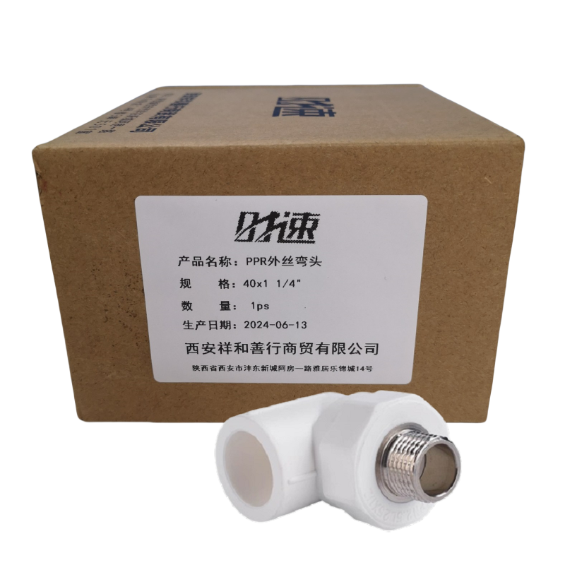 时速 PPR外丝弯头 40x1 1/4“ 个高清大图