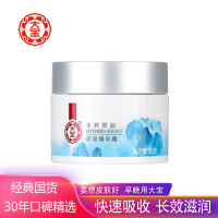 大宝面霜补水保湿滋润女水润灵动精华霜50g懒人霜乳液国货护肤品