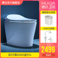 惠达（HUIDA）智能马桶即热家用坐便器遥控全自动冲水一体机无水箱大翻盖马桶ET31Q