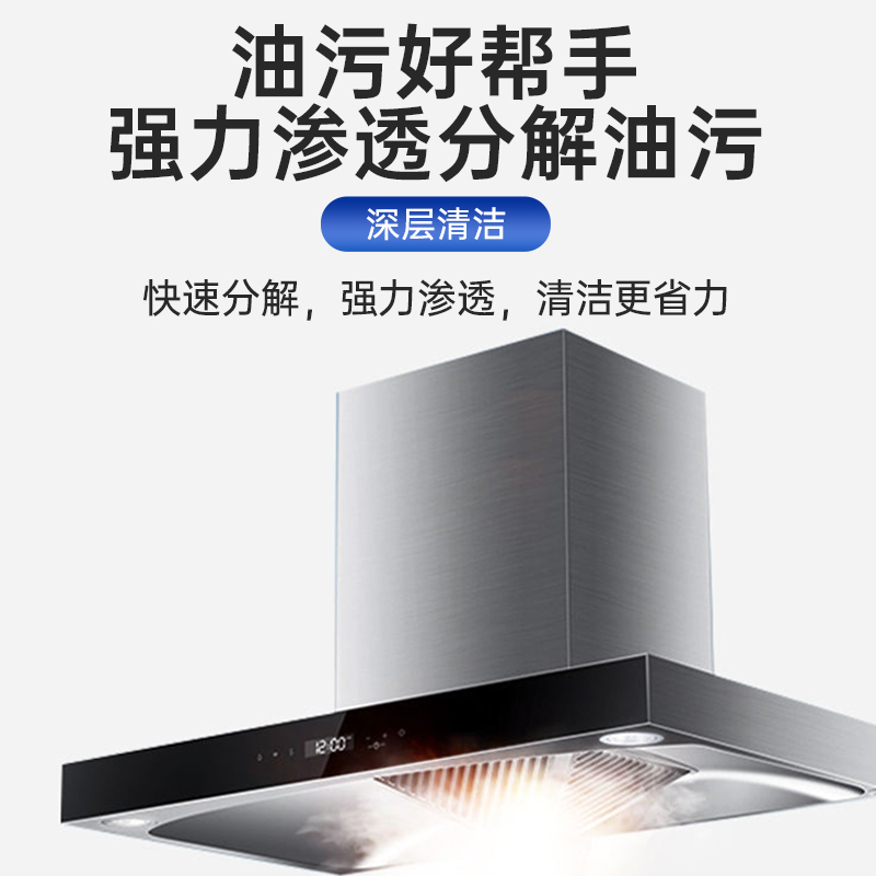 蓝漂萌宠系列泡沫油污清洁剂500g*1瓶厨房油污净家用