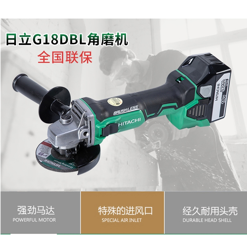 日立 充电角磨机 G18DBL
