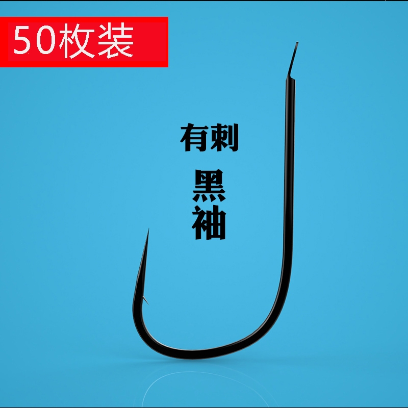 闪电客鱼钩黑袖有倒刺散装钩子袖钩无倒刺鲫鱼钩视频