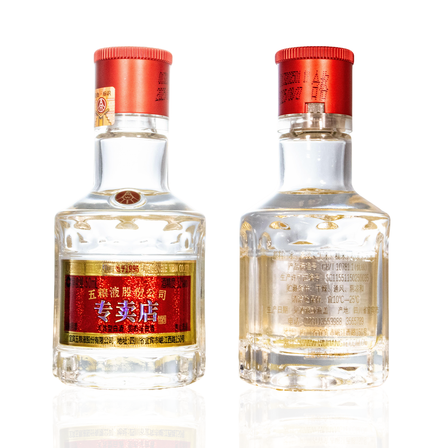 五粮液专卖店1995 52度50ml小酒版 浓香型白酒高清大图
