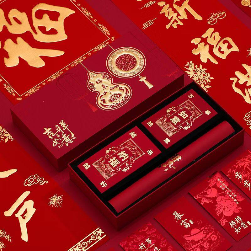 亮电 对联春联定制印logo烫金专版新年春联大礼包福字定做(计价单位:套)