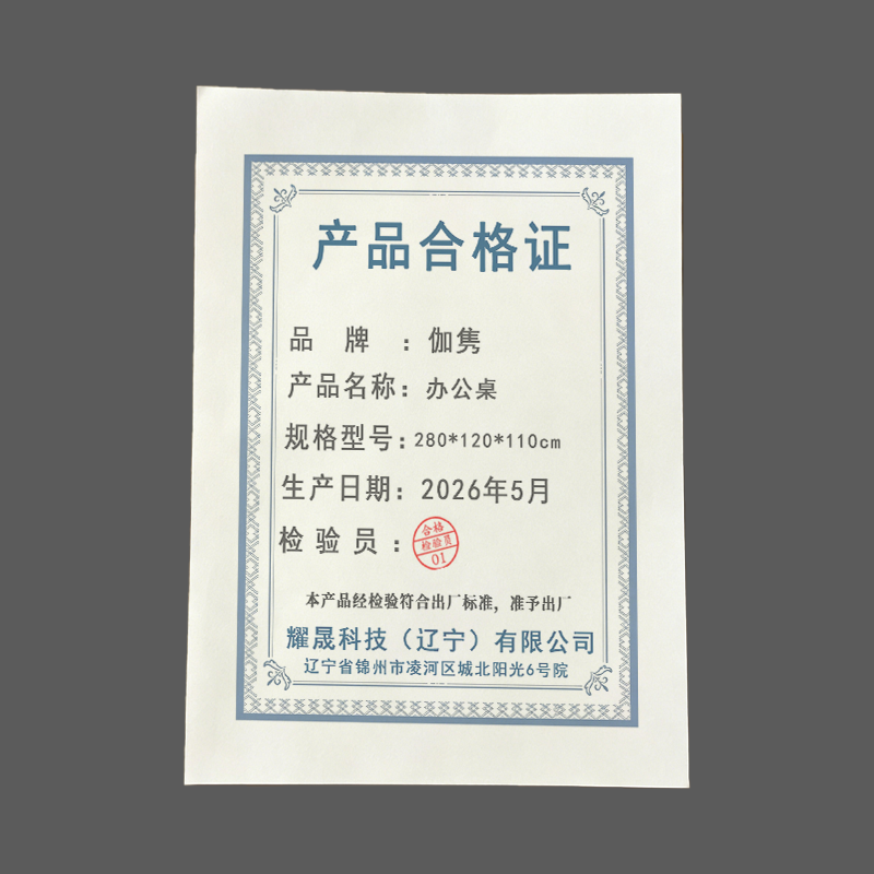 伽隽 办公桌 280*120*110cm 张高清大图