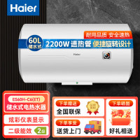 海尔（Haier）ES60H-C6(ET)60升储水式电热水器2200W大功率速热热水器_365243