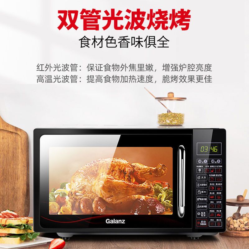 格兰仕(Galanz) 微波炉G70F20CN1L-DG(W0)家用智能微波炉光波炉 智能平板烧烤