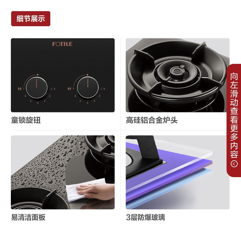 方太(FOTILE)燃气灶JZT-JEM7A新款家用灶具7档精控火