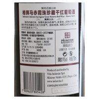 张裕智利原瓶进口红酒 格狮马赤霞珠珍藏干红葡萄酒单支装750ml 魔狮酒庄 CHANGYU