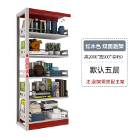 锦北 锦北书架书籍放置架资料存放架档案储存架可调节收纳架 双面五层 红