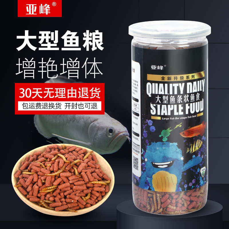 鱼食银龙鱼饲料专用鱼食金龙鱼地图鱼鱼粮中大型鱼面包虫颗粒增色高清大图