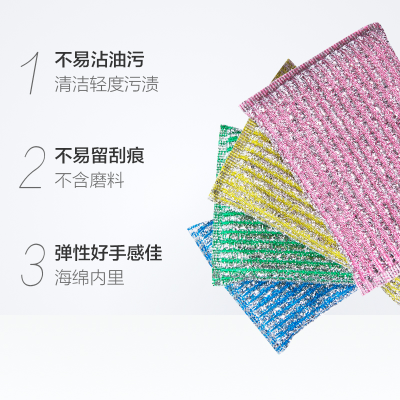 妙洁彩条金柔百洁布弹性好洗碗刷锅彩条金柔百洁布[5包共20片]高清大图