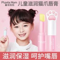 儿童唇膏保湿滋润纯补水可食用防干裂可吃润唇女孩公主可爱少女心