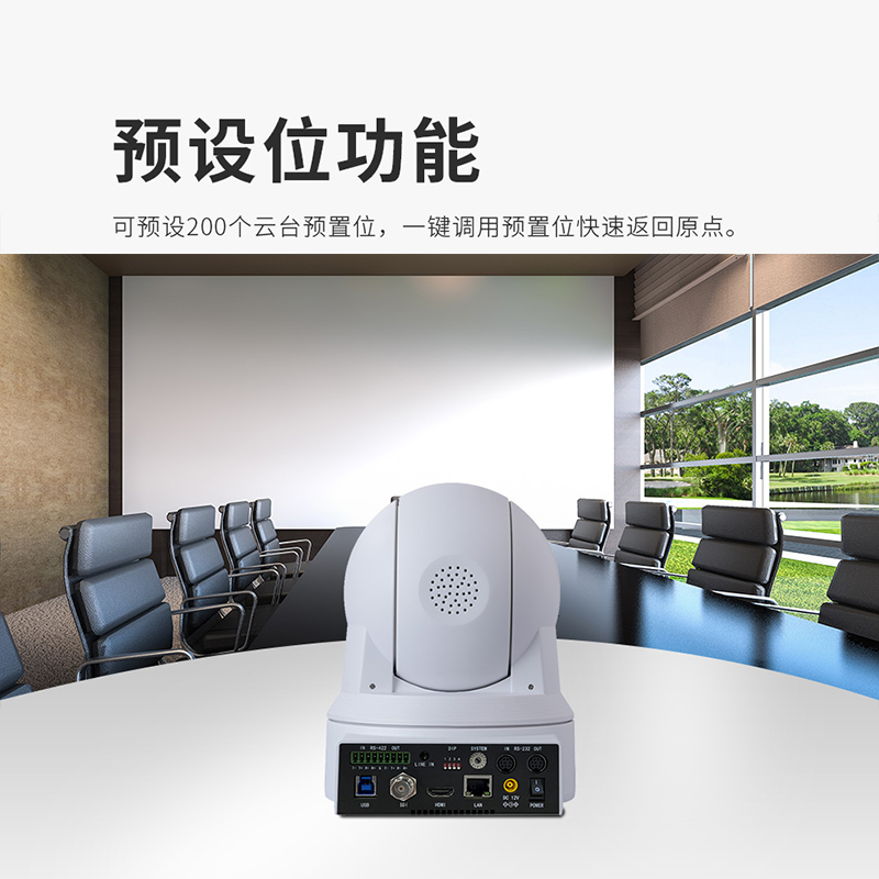 润普Runpu 20倍变焦高清视频会议摄像机头/超高清4K分辨率会议摄像头RP-4K-20高清大图