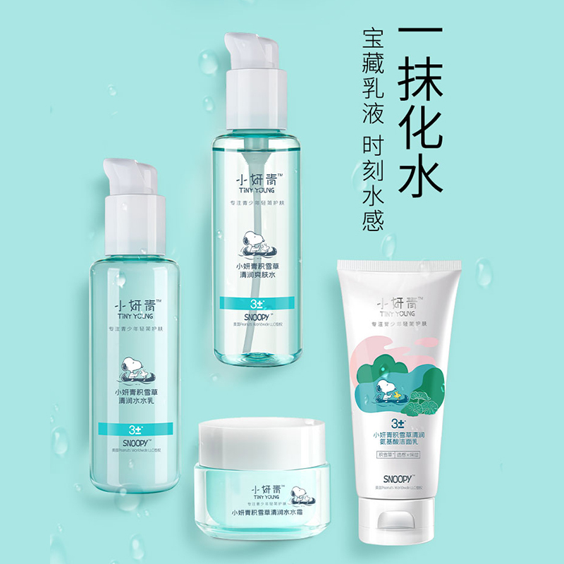 小妍青积雪草清润花季礼盒 学生护肤品套装清爽控油青少年平价水乳补水保湿护肤品礼盒