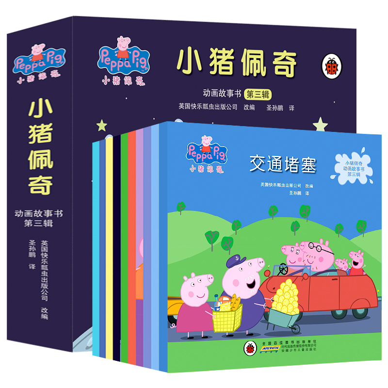 小猪佩奇动画故事书第3辑[10册] [正版] 小猪佩奇全套10册第三辑集中英文对照双语故事书粉红猪3-4-5-6岁幼儿绘高清大图
