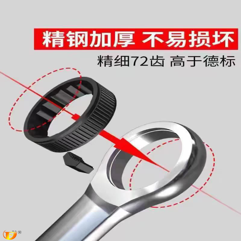 俸胤 两用棘轮扳手 17mm 把高清大图