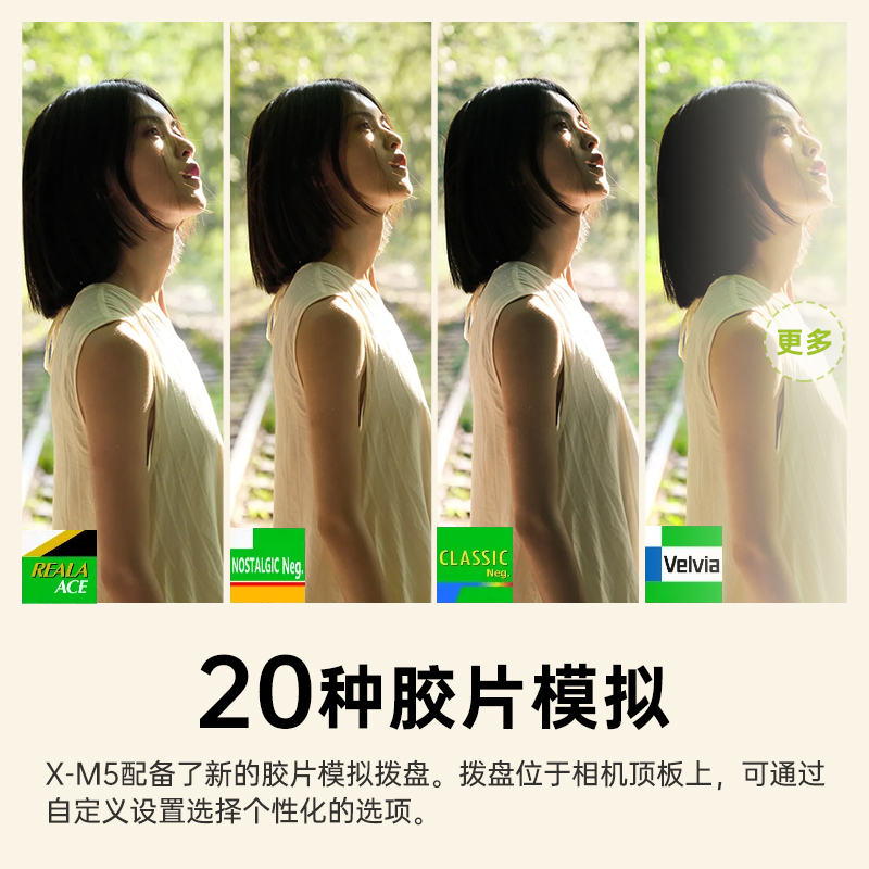 FUJIFILM/富士X-M5银色单机身 胶片时尚无反数码相机微单相机 20款胶片模拟 2610万像素 vlog视频高清大图