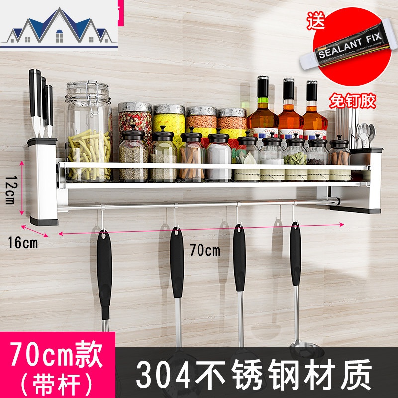 304不锈钢厨房调味料置物架壁挂式墙上免打孔油盐酱醋收纳架挂架_745 方管-宽16CM-长70CM【带杆+刀架筷子筒】