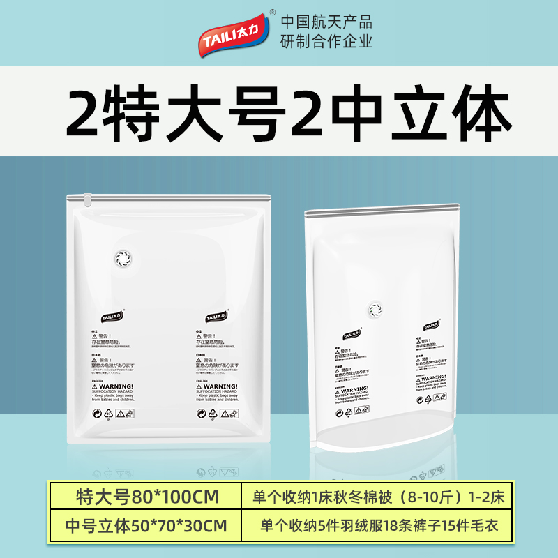 免抽气真空收纳袋被子透明立体空气羽绒服密封衣服打包压缩袋收纳袋 三维工匠高清大图
