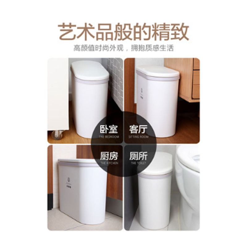 宝家洁JY8119 R7日式按压式缝隙垃圾桶（单位：件）