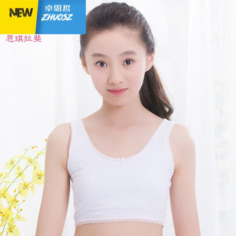 少女内衣初中生青春期学生女孩发育文胸女童小背心女内穿女生及胸卓