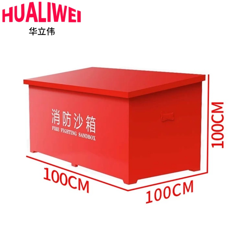 华立伟消防沙箱高清大图