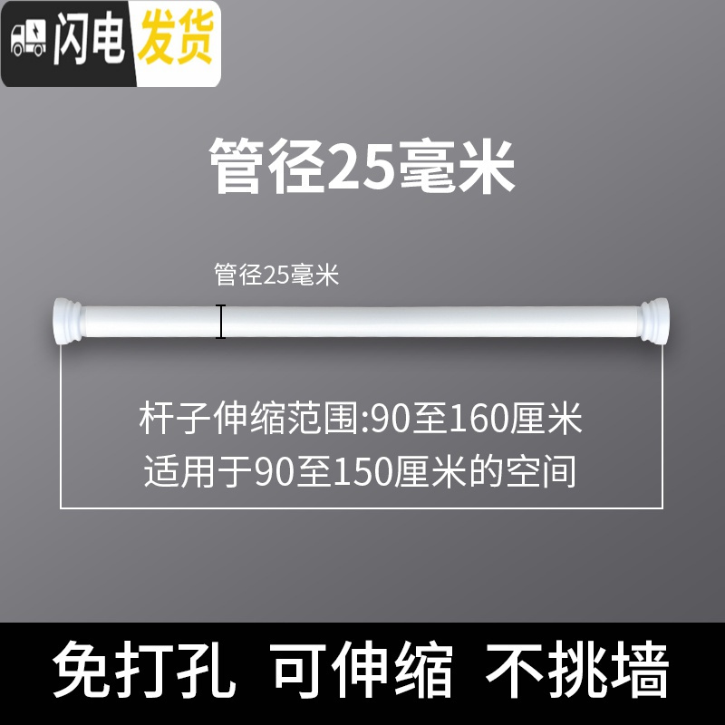 三维工匠免打孔浴帘杆伸缩杆卫生间晾衣架窗帘杆帘杆浴室卧室衣柜撑杆子 升级款白90-160cm【25管径】浴杆