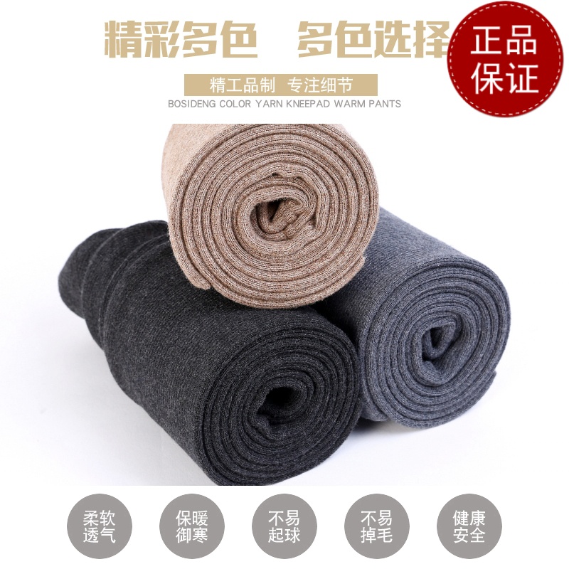 免费试穿 牧绒多斯大码保暖裤新疆羊绒裤女士中厚羊毛裤男100纯羊毛品牌竖条护膝打底裤春秋绒裤毛裤羊绒裤中老年人春秋装秋高清大图