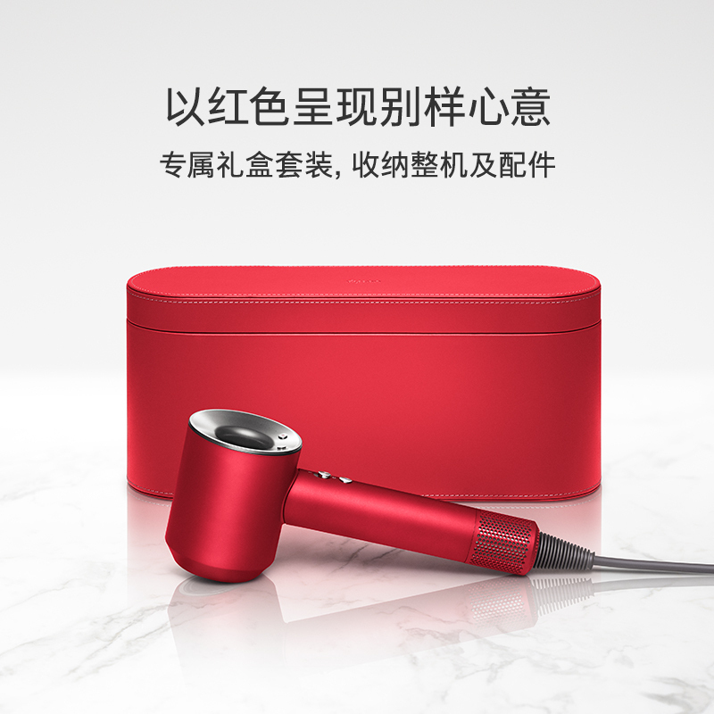 戴森（Dyson）Supersonic 吹风机 HD03中国红臻选礼盒版电吹风 进口家用【新款红色吹风机+礼盒】国行正品