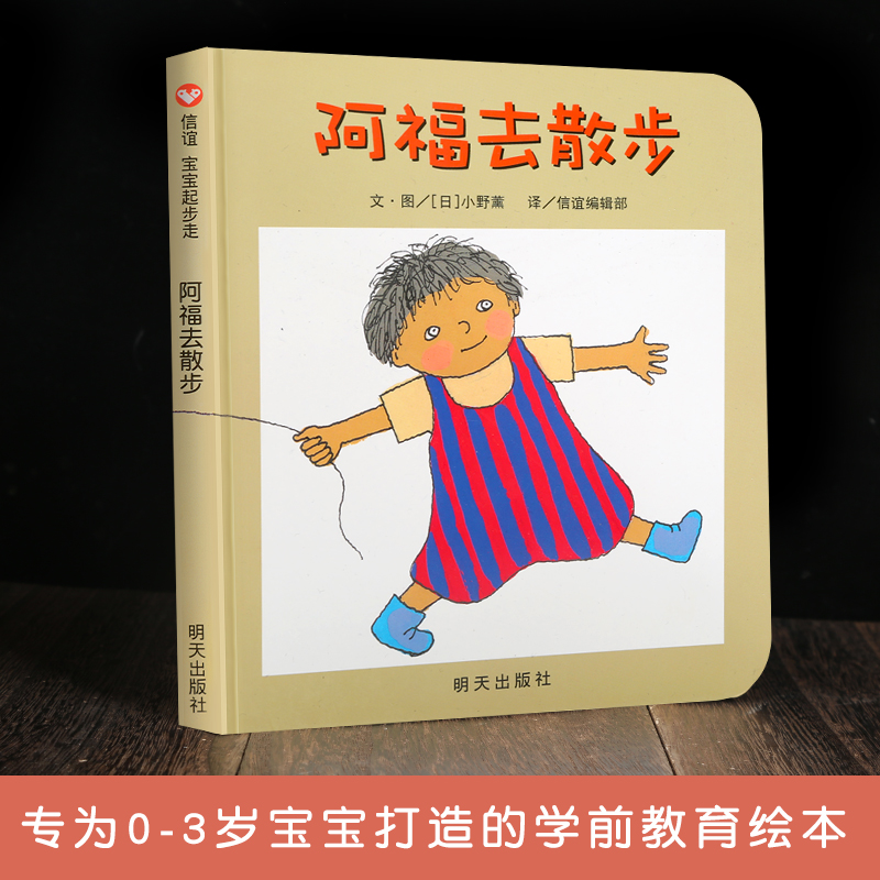 从头动到脚共4册 [正版]全4册纸板书从头动到脚绘本巴士到站了棕色的熊绘本阿福去散步儿童绘本0-3-6岁幼儿园亲子阅读启高清大图
