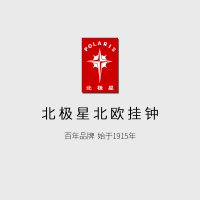 北极星(POLARIS)挂钟钟表客厅时钟石英钟创意静音家用客厅卧室装饰时尚现代简约轻奢北欧挂表