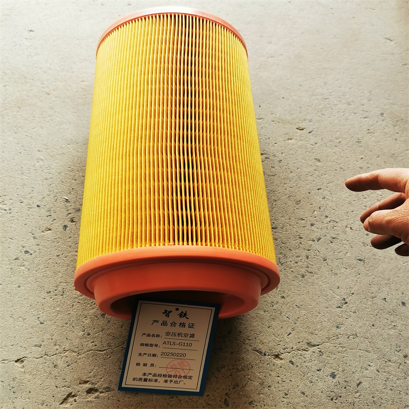 智铁空压机空滤ATLS-G110个