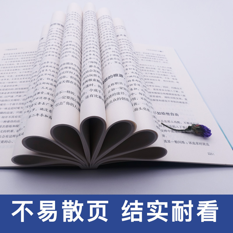 [正版]人生成长修炼课-不抱怨的世界 正能量青春自我励志书籍如何消除负面情绪抱怨的危害自我心态调节职场生活