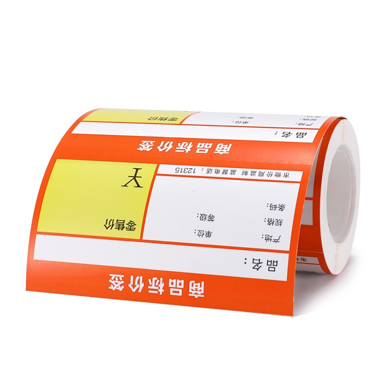 KBS精臣超市商品价格签纸 不干胶热敏打价纸(红)