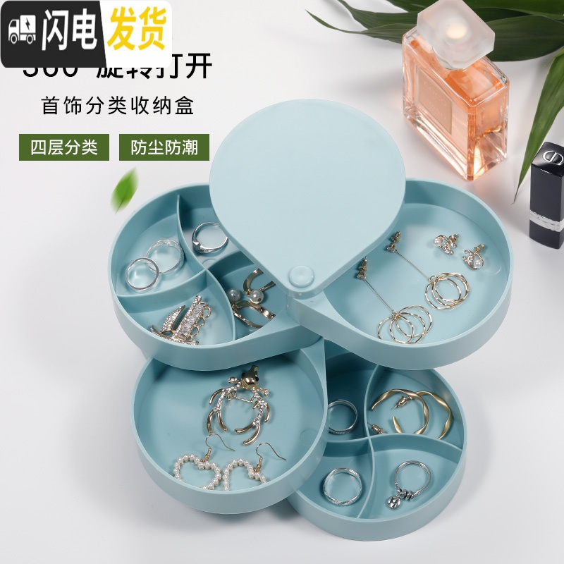 三维工匠旋转首饰收纳盒项链耳钉耳环耳饰架小精致收拾手饰品网红多层盒子高清大图