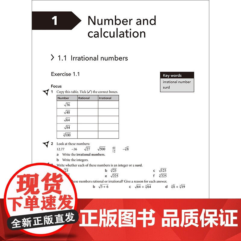 [外研社]新思维数学活动用书9 初中三年级至高中三年级