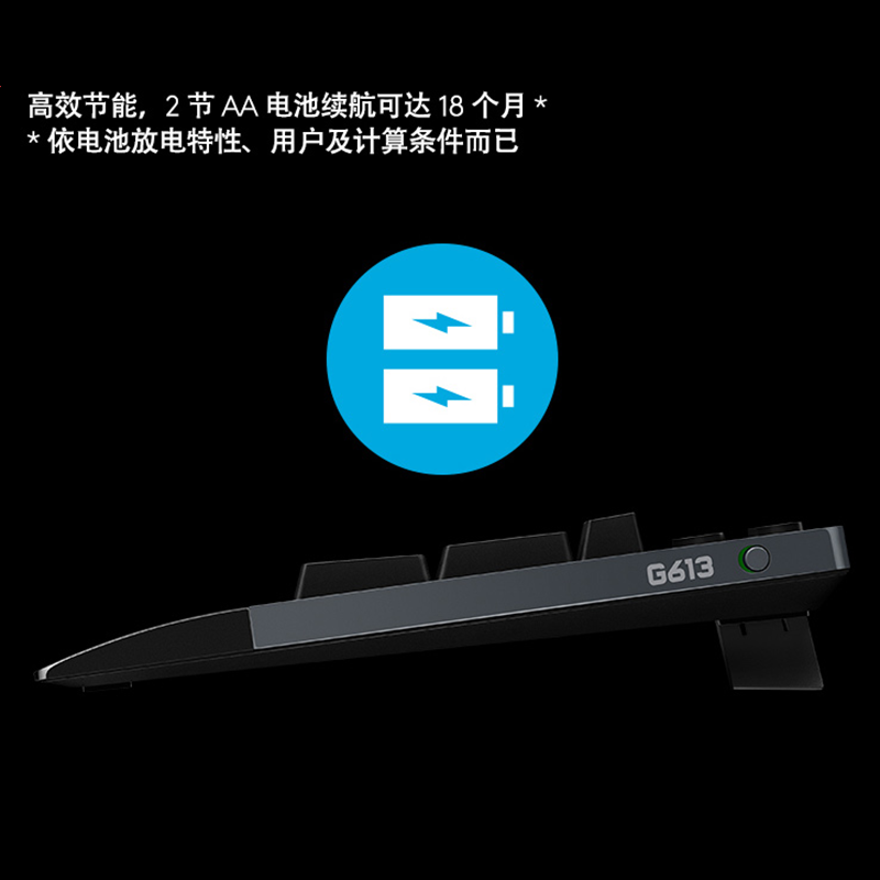 罗技(Logitech) G613 无线/蓝牙双模机械键盘