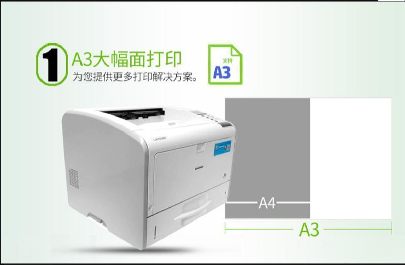 联想(Lenovo) LJ6700DN A3黑白激光打印机机
