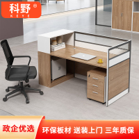 科野 职员办公桌位员工位办公桌子办公室卡座隔断职员桌带屏风桌可定制(单人位含椅子)