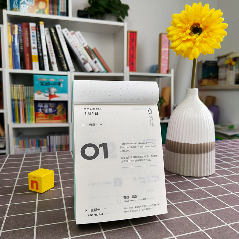 [正版]企鹅兰登2024年日历新款 台历可手撕 甄选名家名言 企鹅兰登中国创意办公室桌面日历摆件励志治愈倒计时自律打卡高清大图