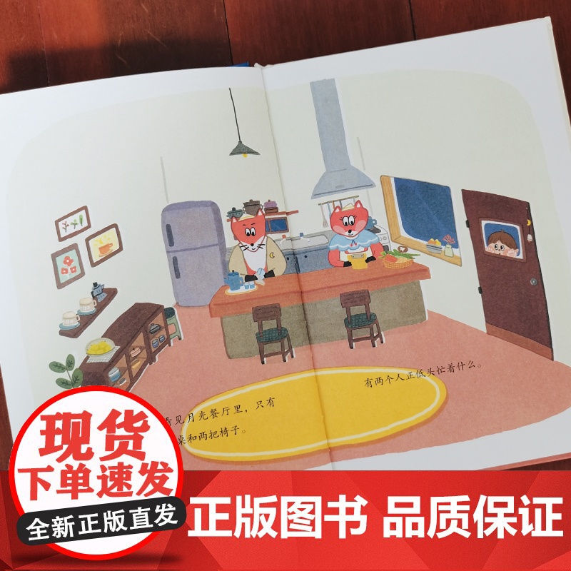 书月光餐厅 小樟树精选桥梁书少年儿童出版社高清大图