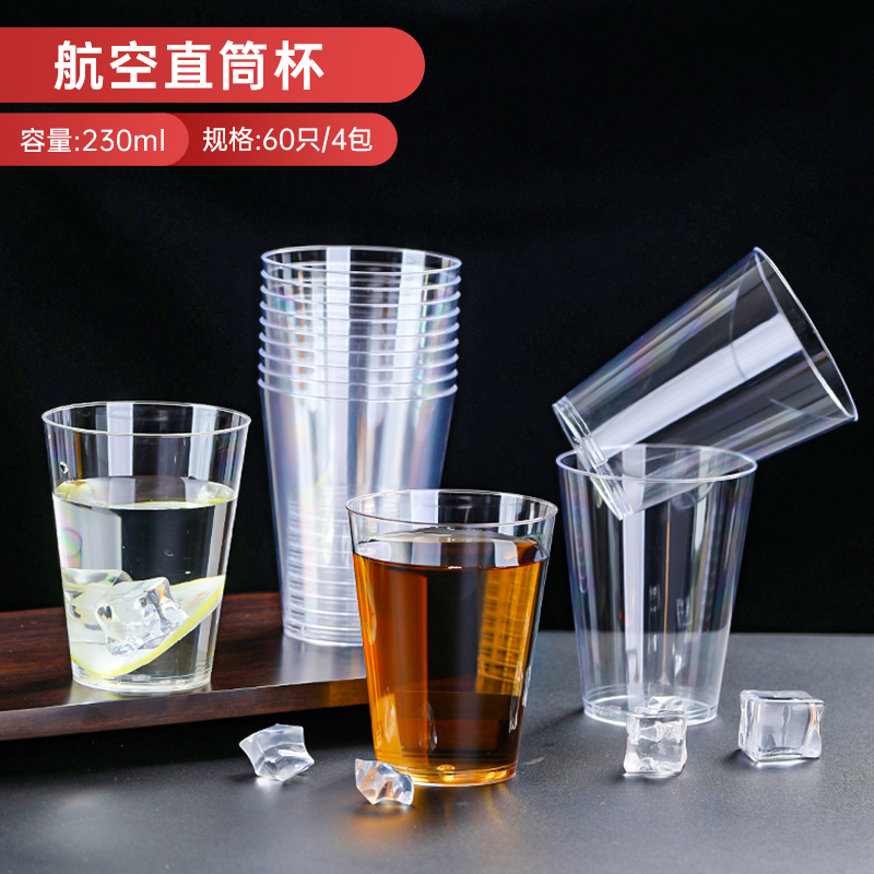 MULTIPOTENT一次性 饮水杯茶杯磨砂透明杯230ML直筒杯60个佳胜雅系列(8214*4)